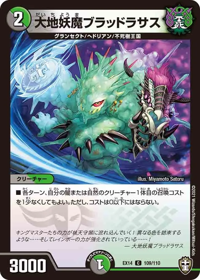 Bloodrasas, Ground Ghost
