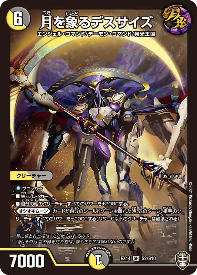 Deathscythe, Imitating the Moon