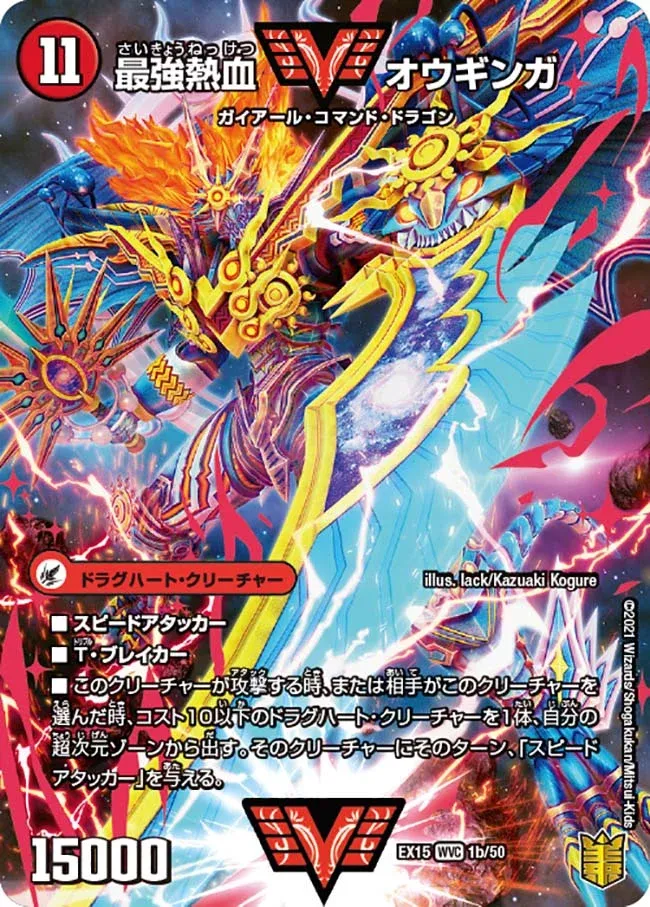 Ohginga, Strongest Passion