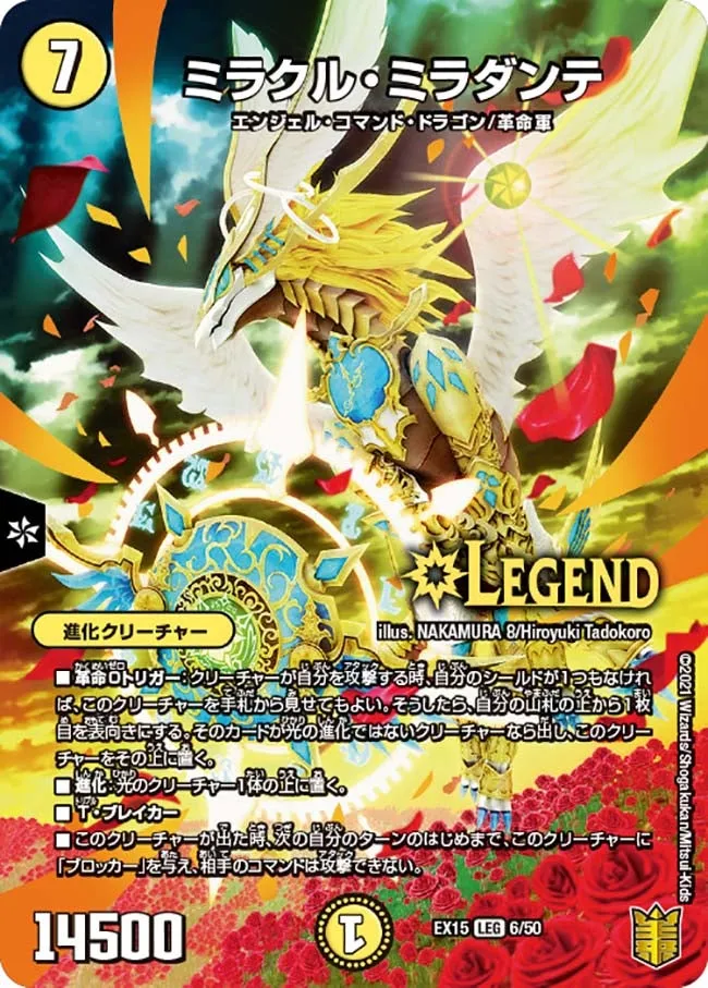 Miracle Miradante