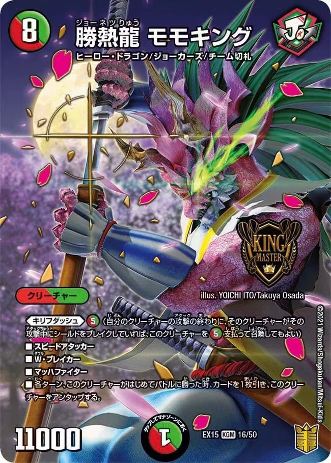 Momoking, Jonetsu Dragon