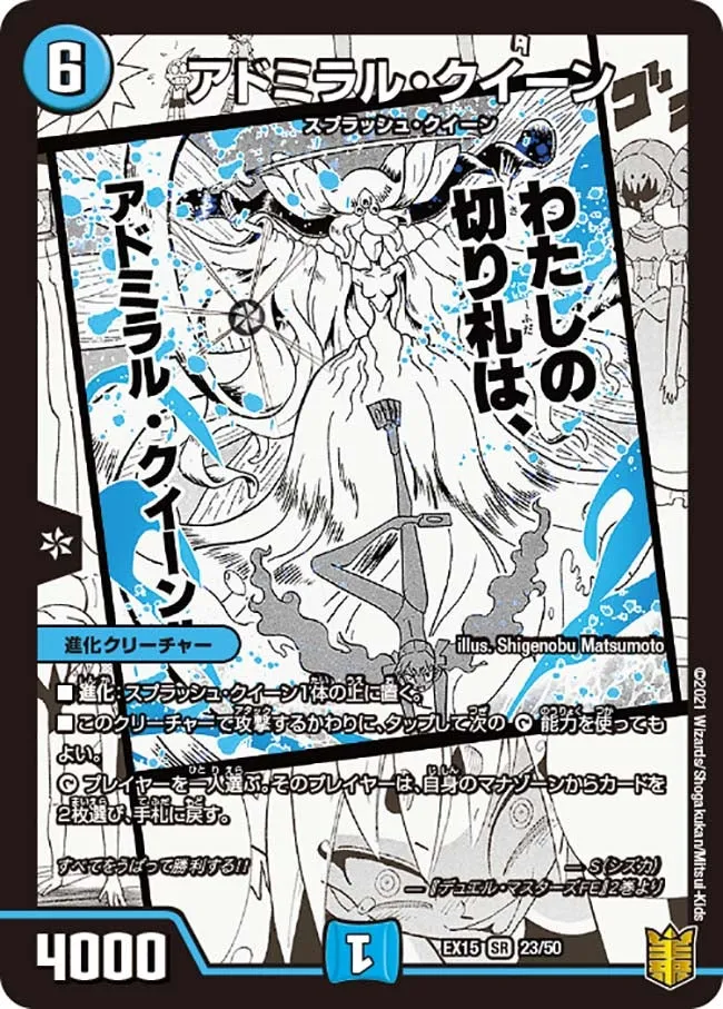 Admiral Queen