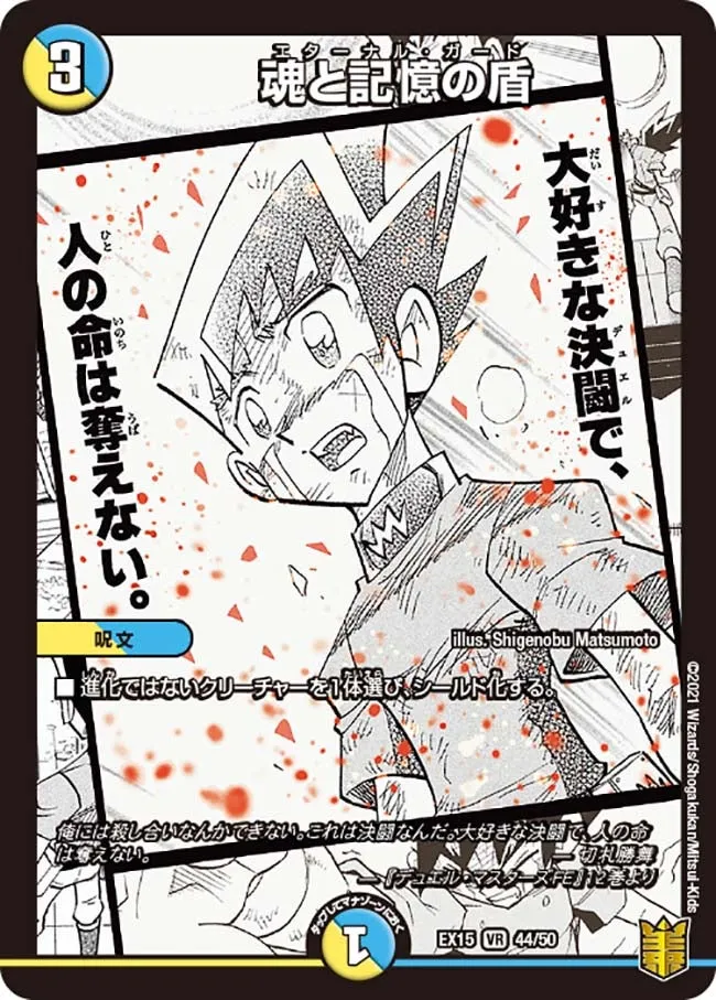 Miraculous Snare