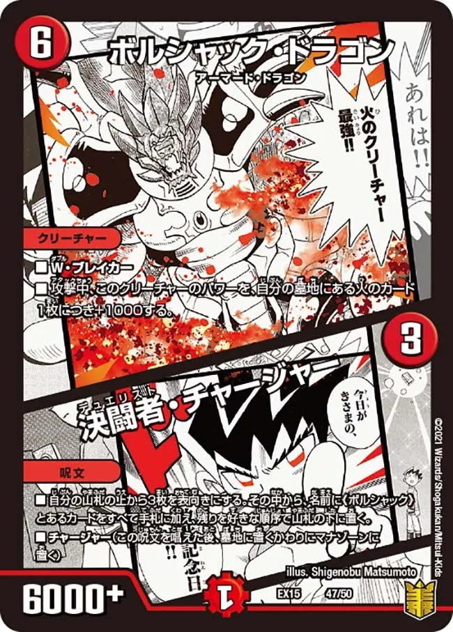 Bolshack Dragon