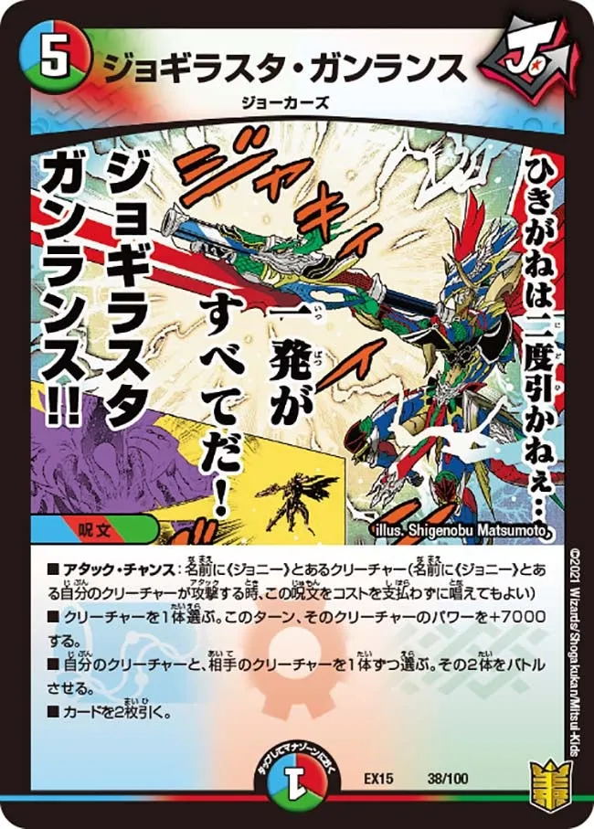Jogirasta Gunlance
