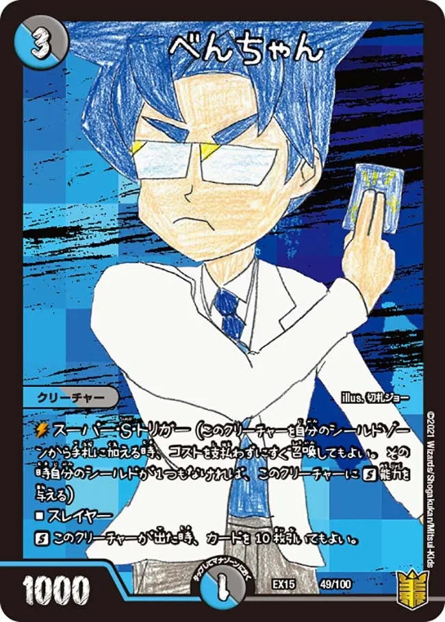 Benchan