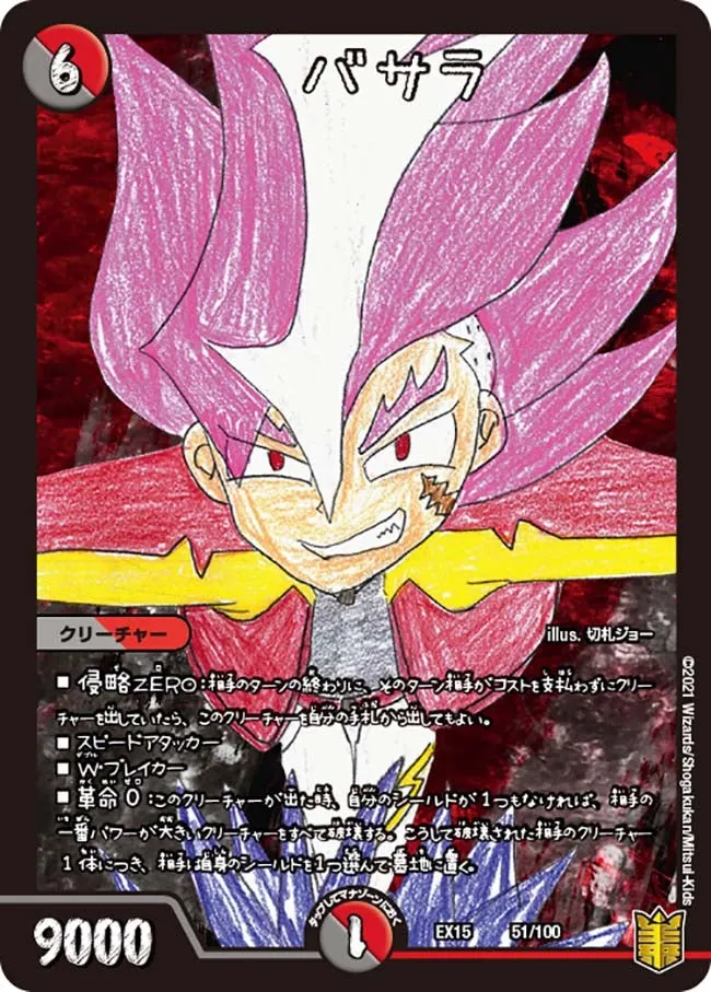 Basara