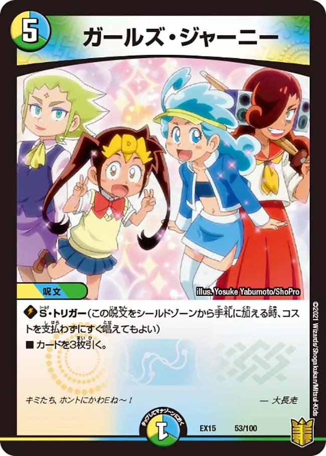 Girls Journey
