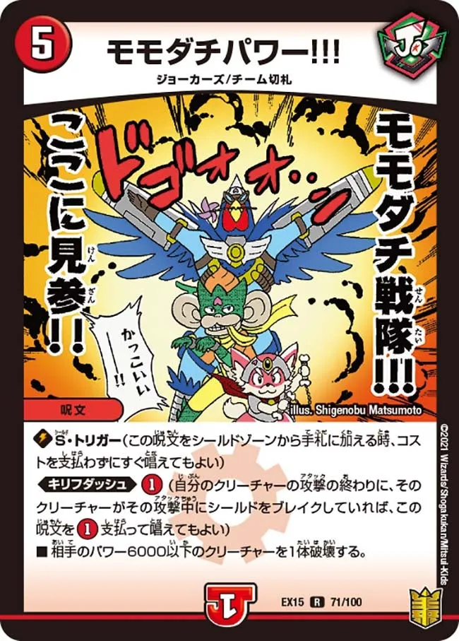 Momodachi Power!!!
