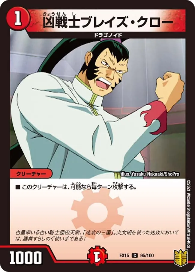 Deadly Fighter Braid Claw