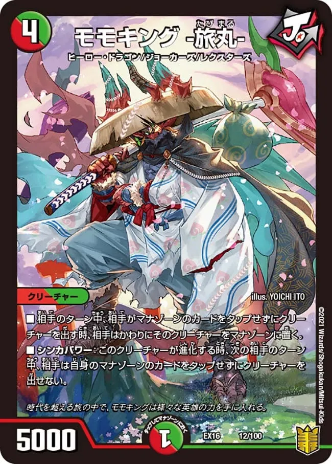 Momoking -Tabimaru-