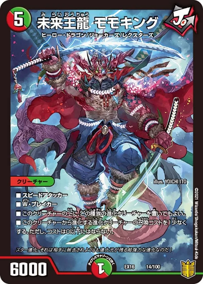 Momoking, Future King Dragon