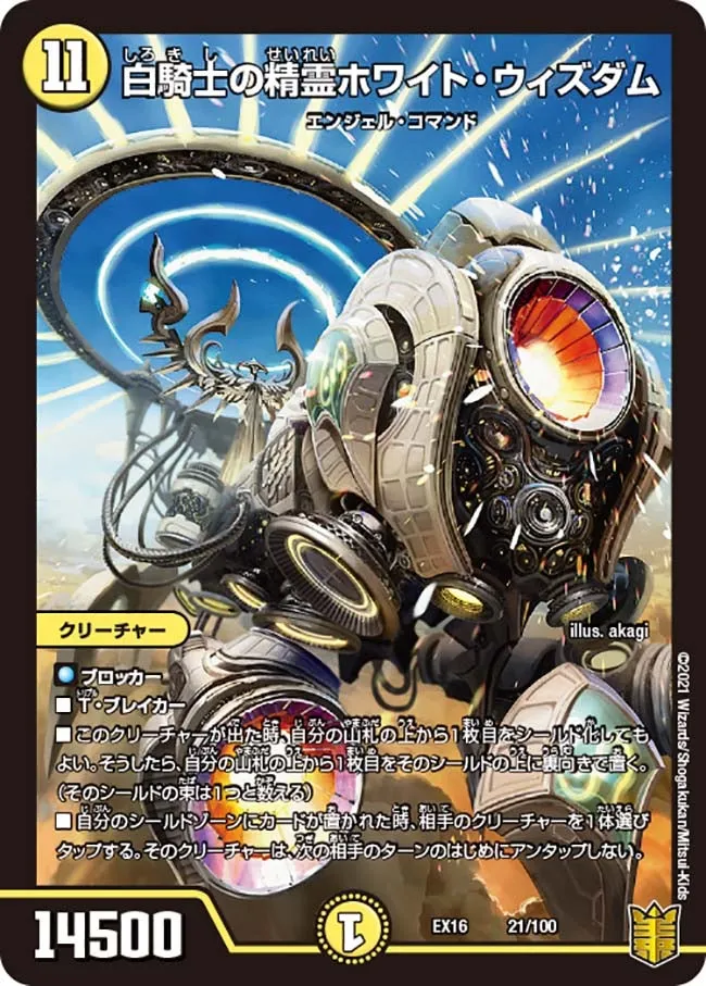 White Wisdom, White Knight Elemental