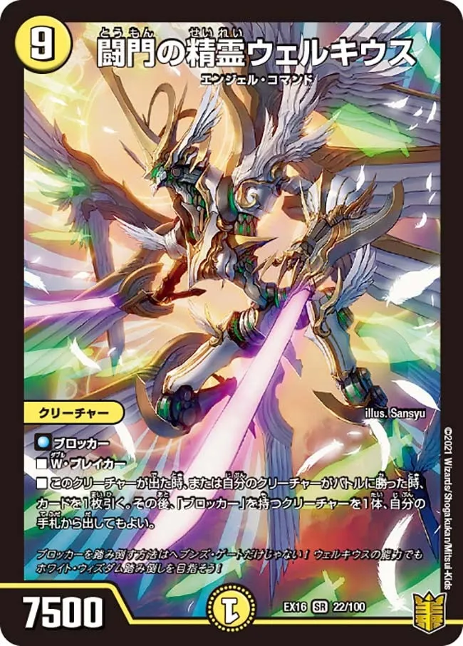Welkius, Assault Gate Elemental