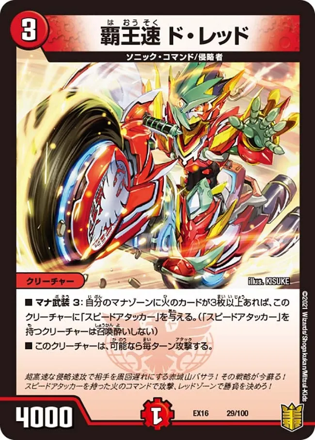 Do Red, Tyrant Sonic