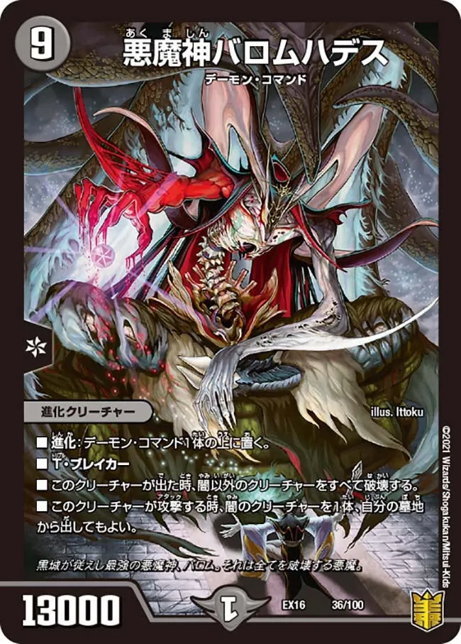 Ballomhades, Lord of Demons