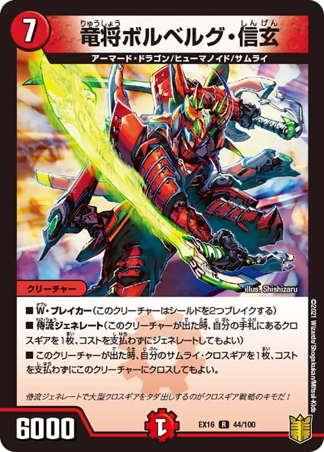 Bolberg Shingen, Dragon General
