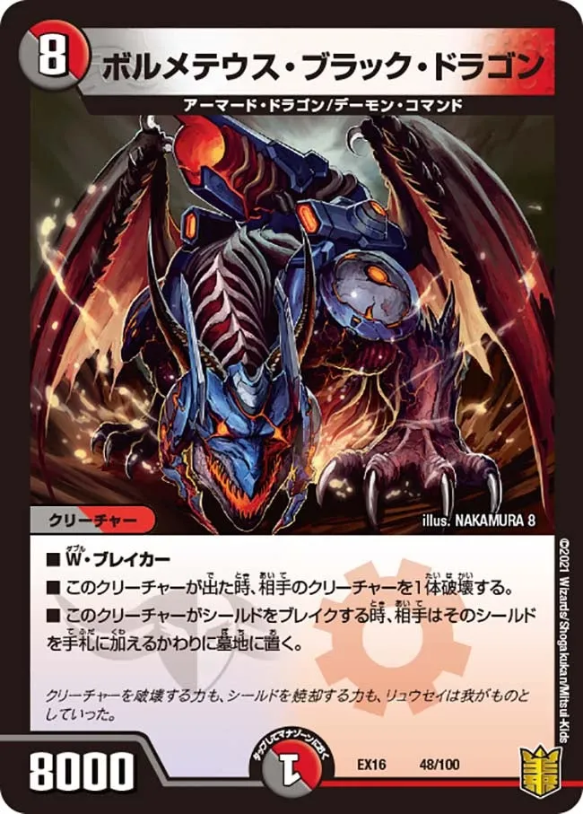 Bolmeteus Black Dragon