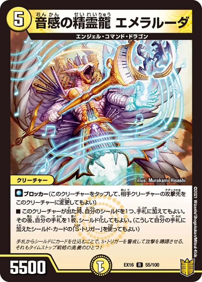 Emeralda, Pitch Dragon Elemental