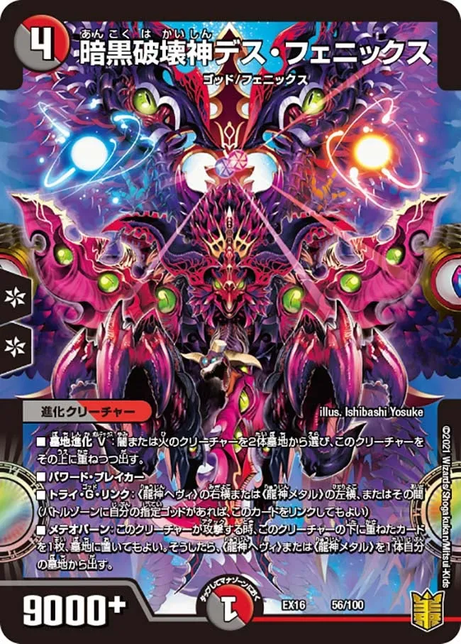 Death Phoenix, Darkness Destruction God