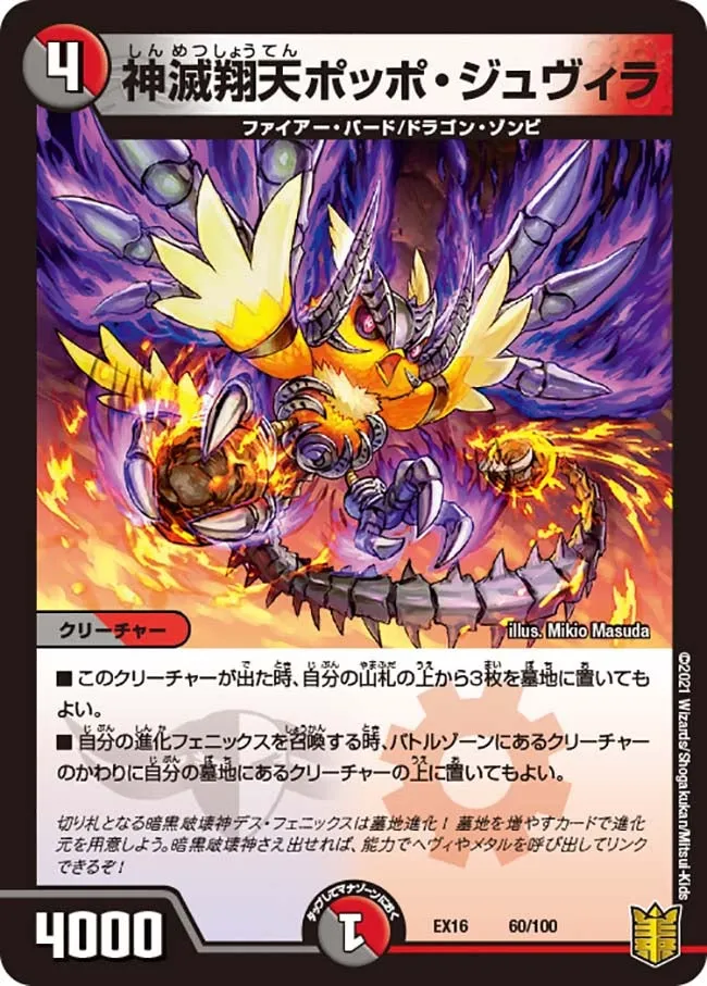 Poppo Juvira, Winged God-destroyer