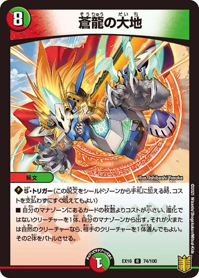 Blue Dragon Earth