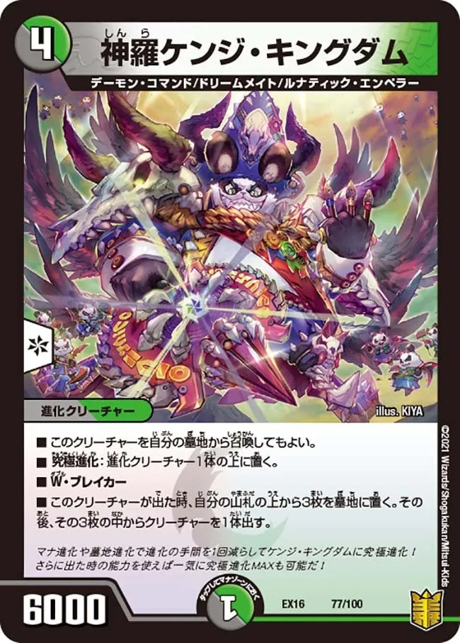 Kenji Kingdom, the Enlightened