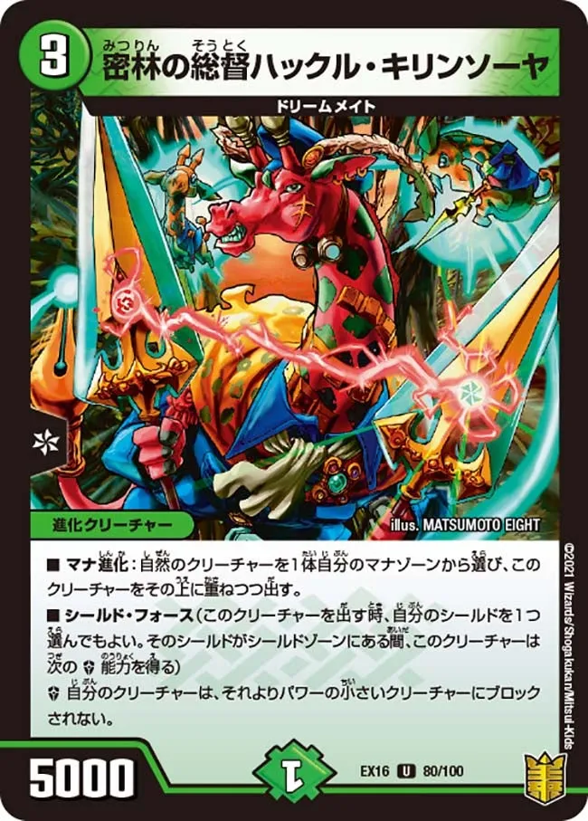 Huckle Kirin Sawyer, Jungle Governor