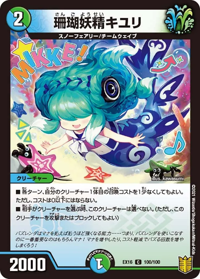Kiyuri, Coral Faerie