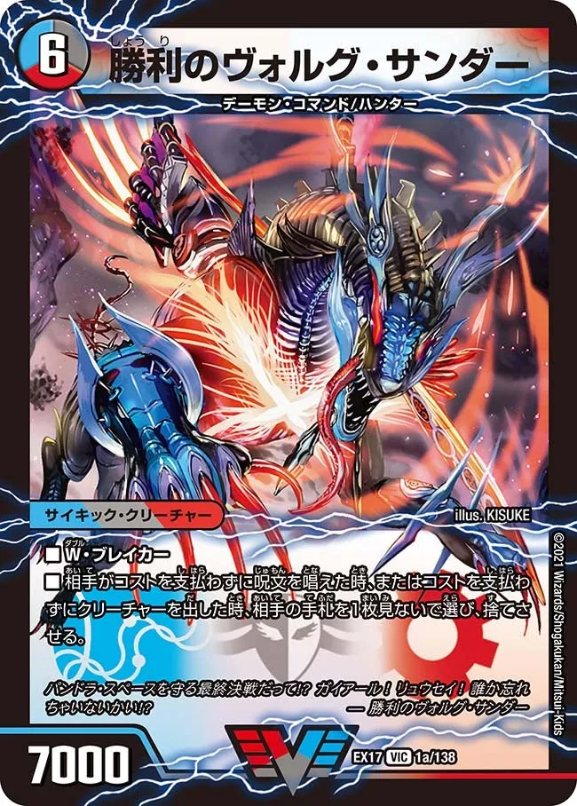 Volg Thunder, the Victorious