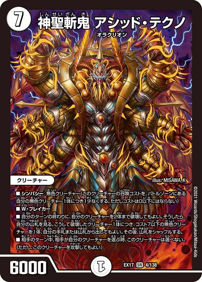 Acid Techno, Sacred Execution Demon