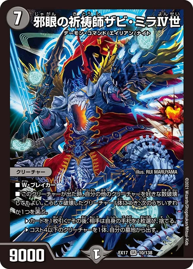 Zabi Mira the 4th, Shaman of the Demonic Eye