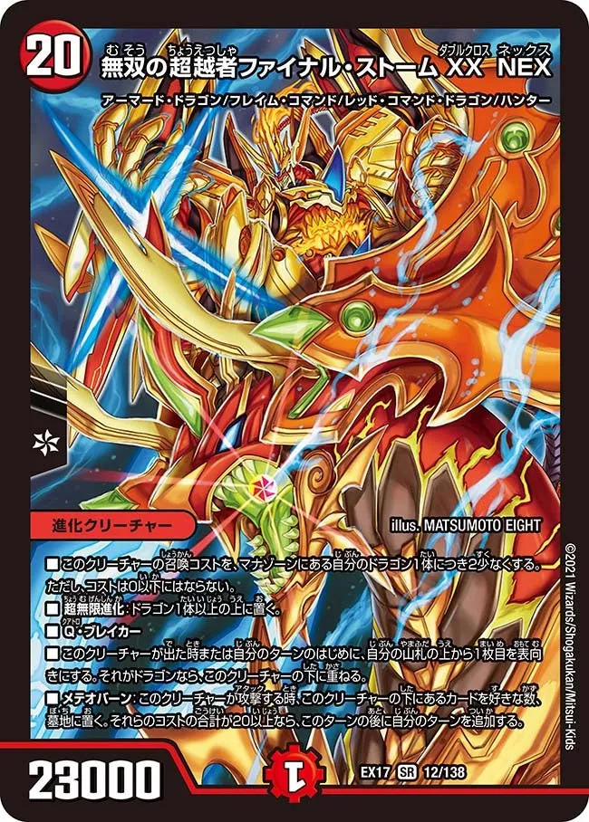 Final Storm Double Cross NEX, Matchless Transcendental