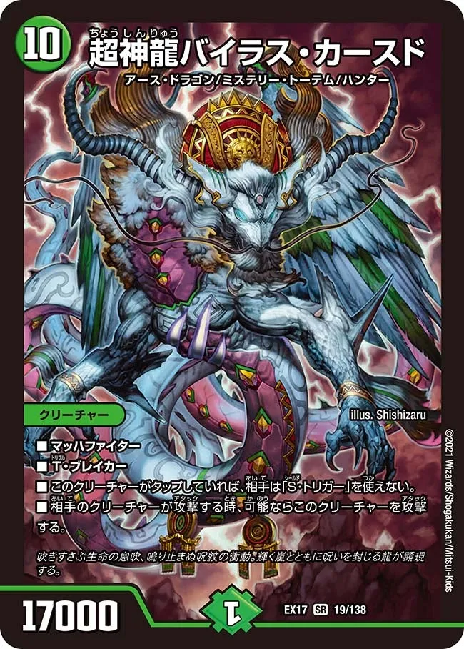 Super Terradragon Bailas Cursed