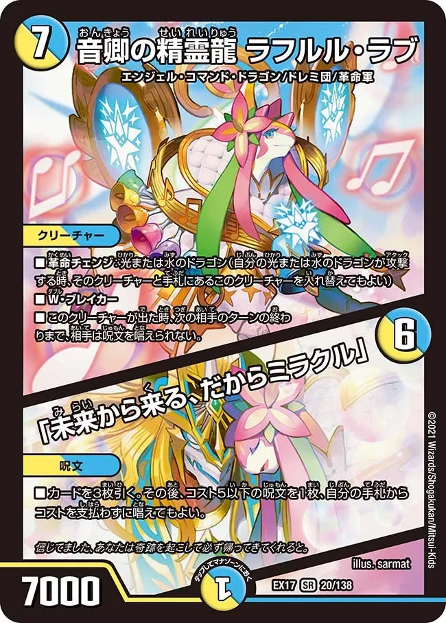 Rafululu Love, Acoustic Dragon Elemental