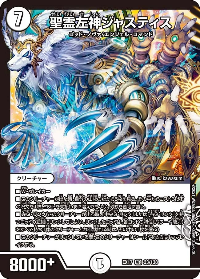 Justice, Elemental Left God