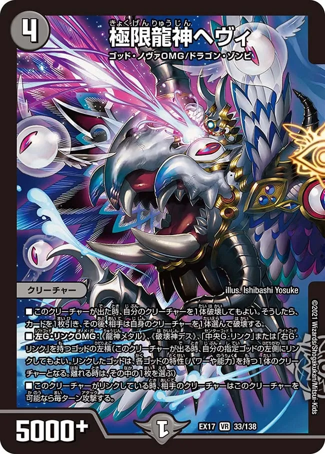 Heavy, Extreme Dragon God