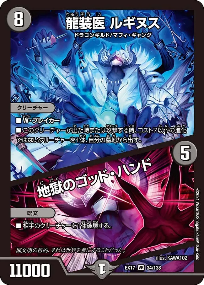 Luginus, Dragon Armored Doctor
