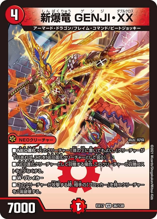GENJI Double Cross, New Blastdragon