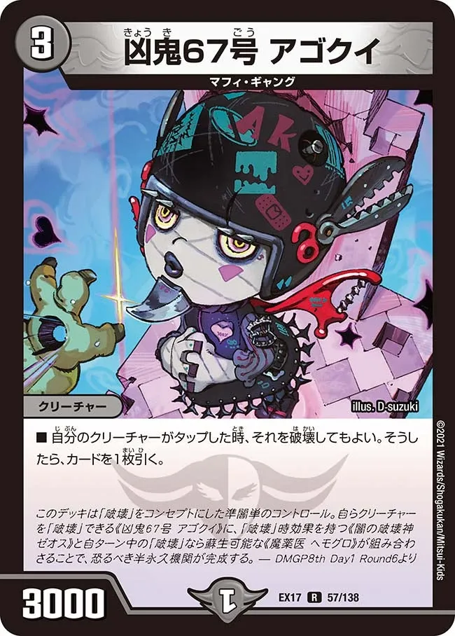 Agokui, Misfortune Demon 67