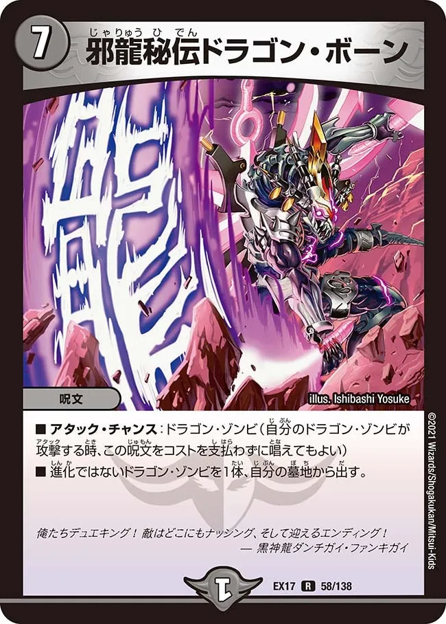 Dragon Bone, Secret Wicked Dragon