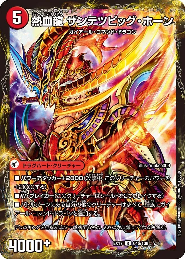Zantetsu Big Horn, Passion Dragon