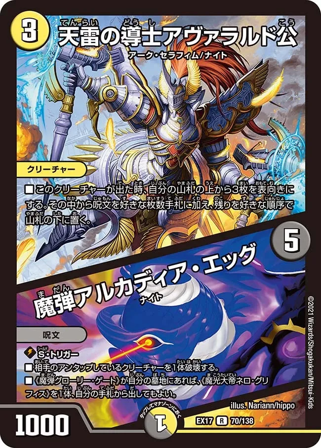 Prince Avaraldo, Cavalier of Thunder