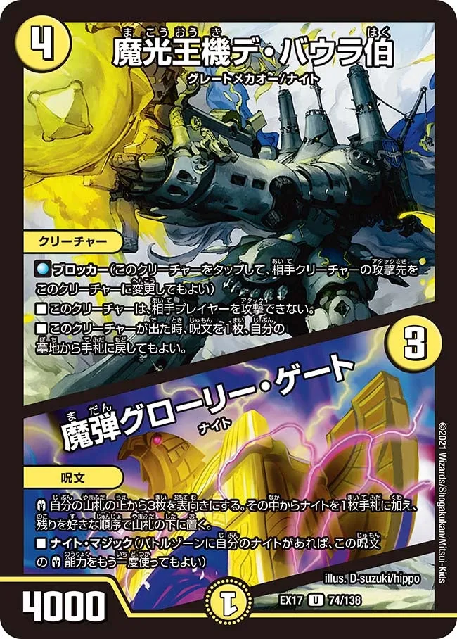 Chief De Baula, Machine King of Mystic Light