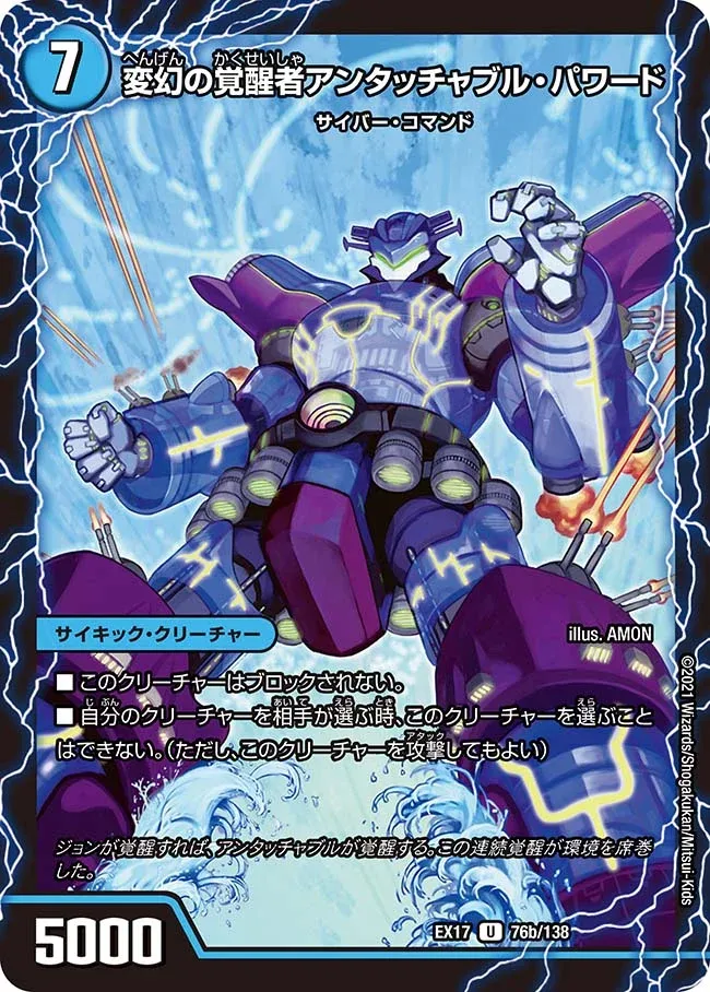 Untouchable Powered, the Awakened Protean