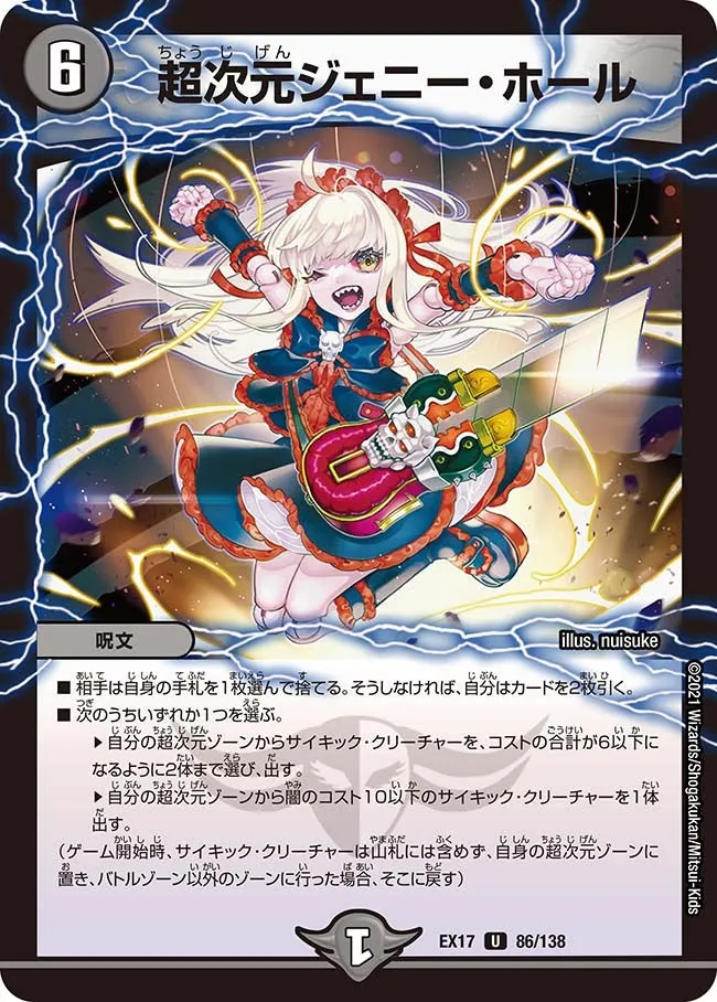 Hyperspatial Jenny Hole