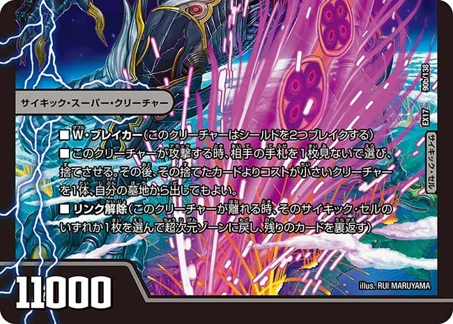 Volg Tiger, Thunder Beast