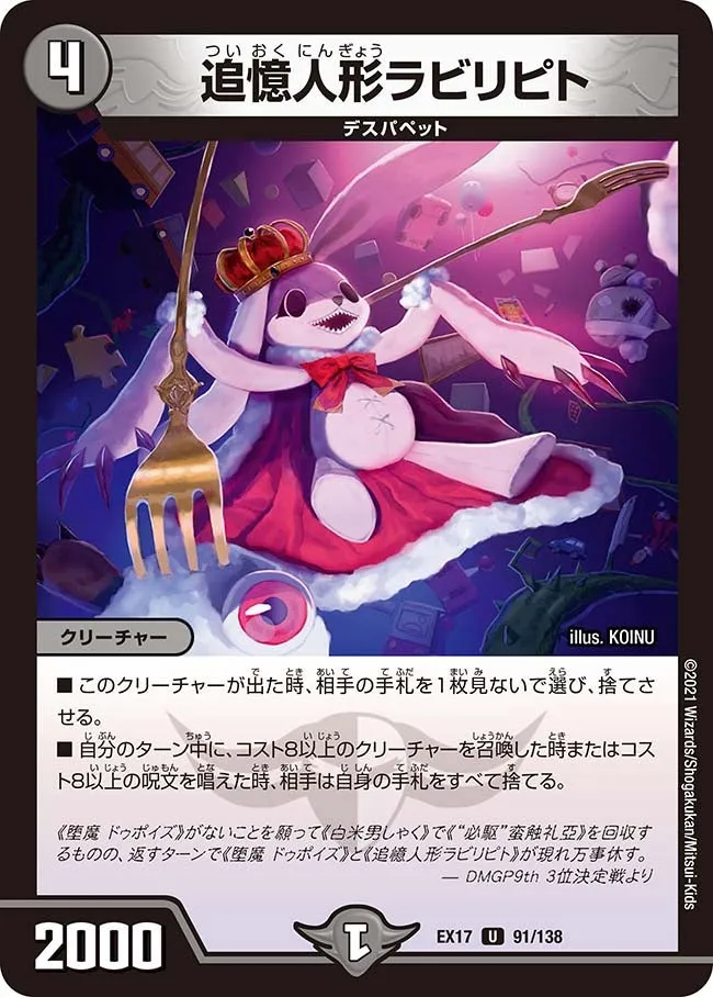 Rabiripit, Remembrance Doll