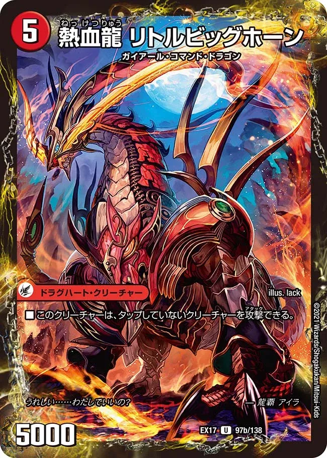 Little Big Horn, Passion Dragon