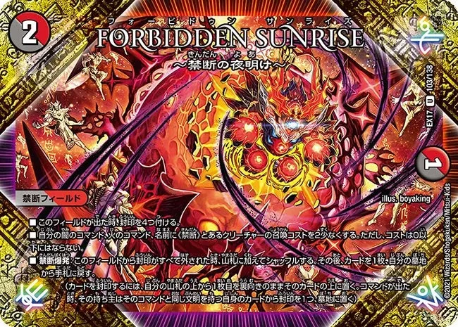 FORBIDDEN SUNRISE ~Dawn of Forbidden~ FORBIDDEN SUNRISE ~